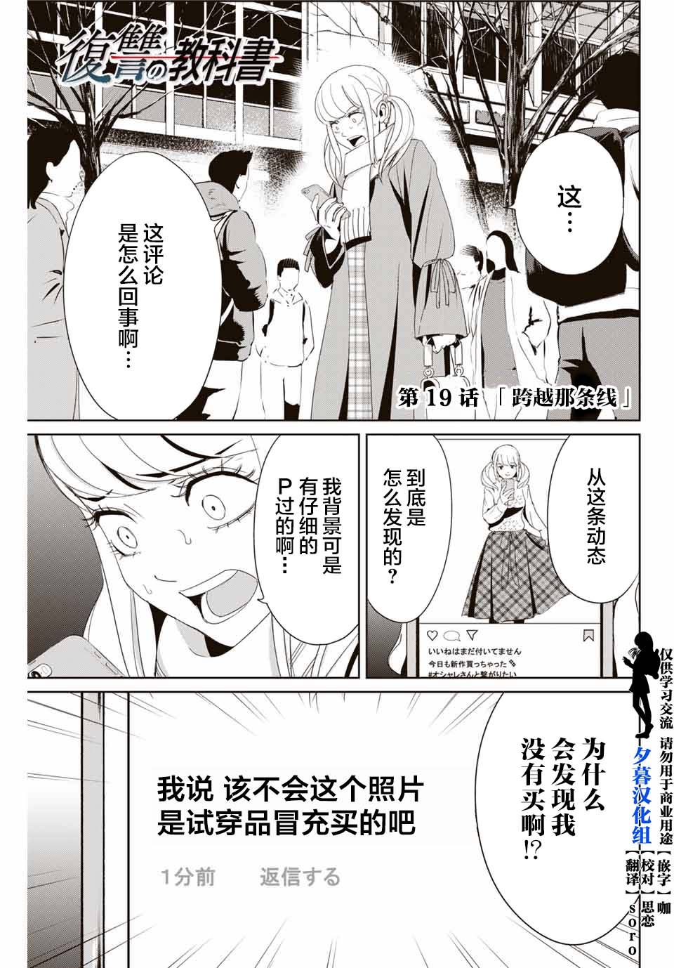 第19话 跨越那条线0