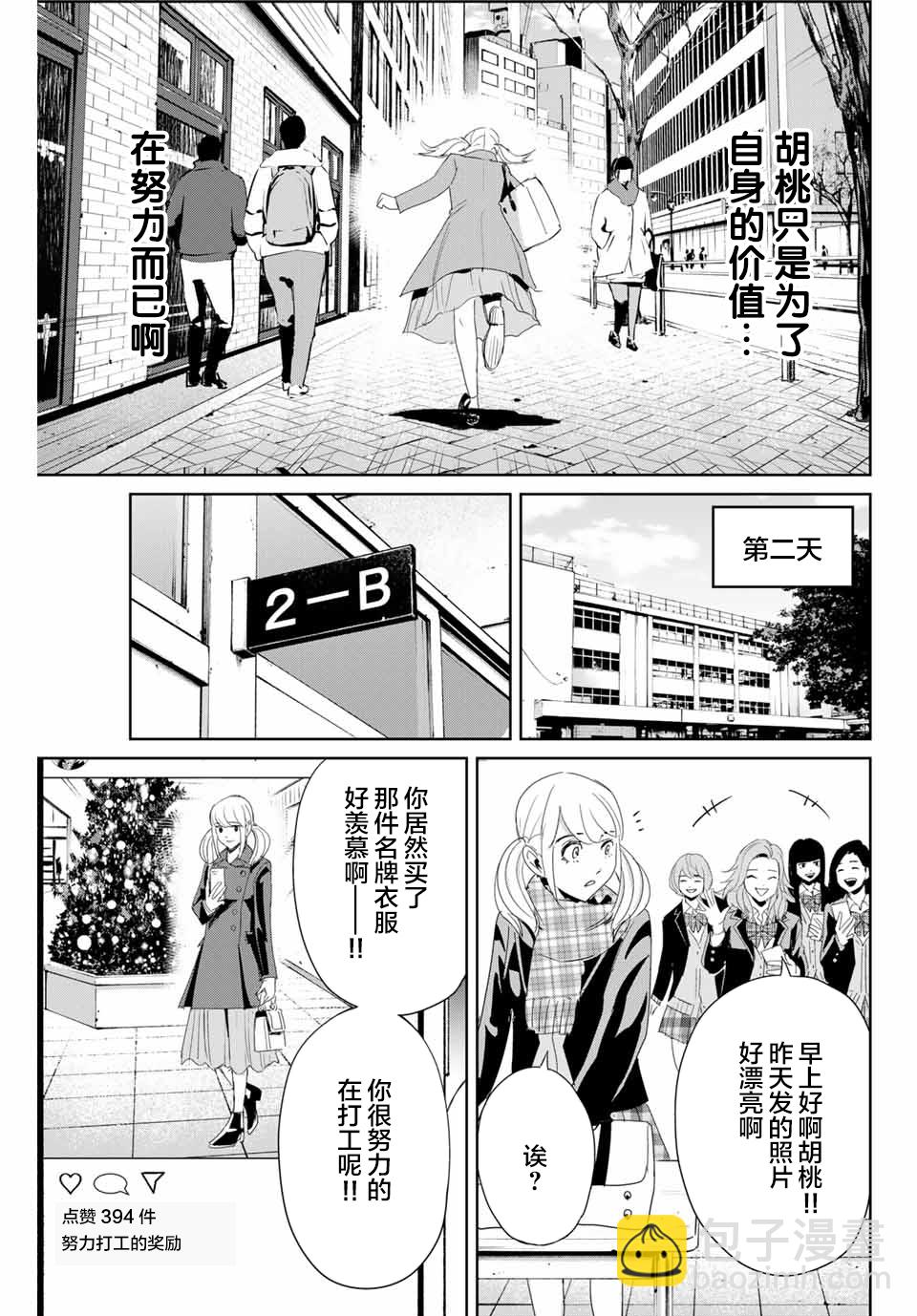 第19话 跨越那条线10