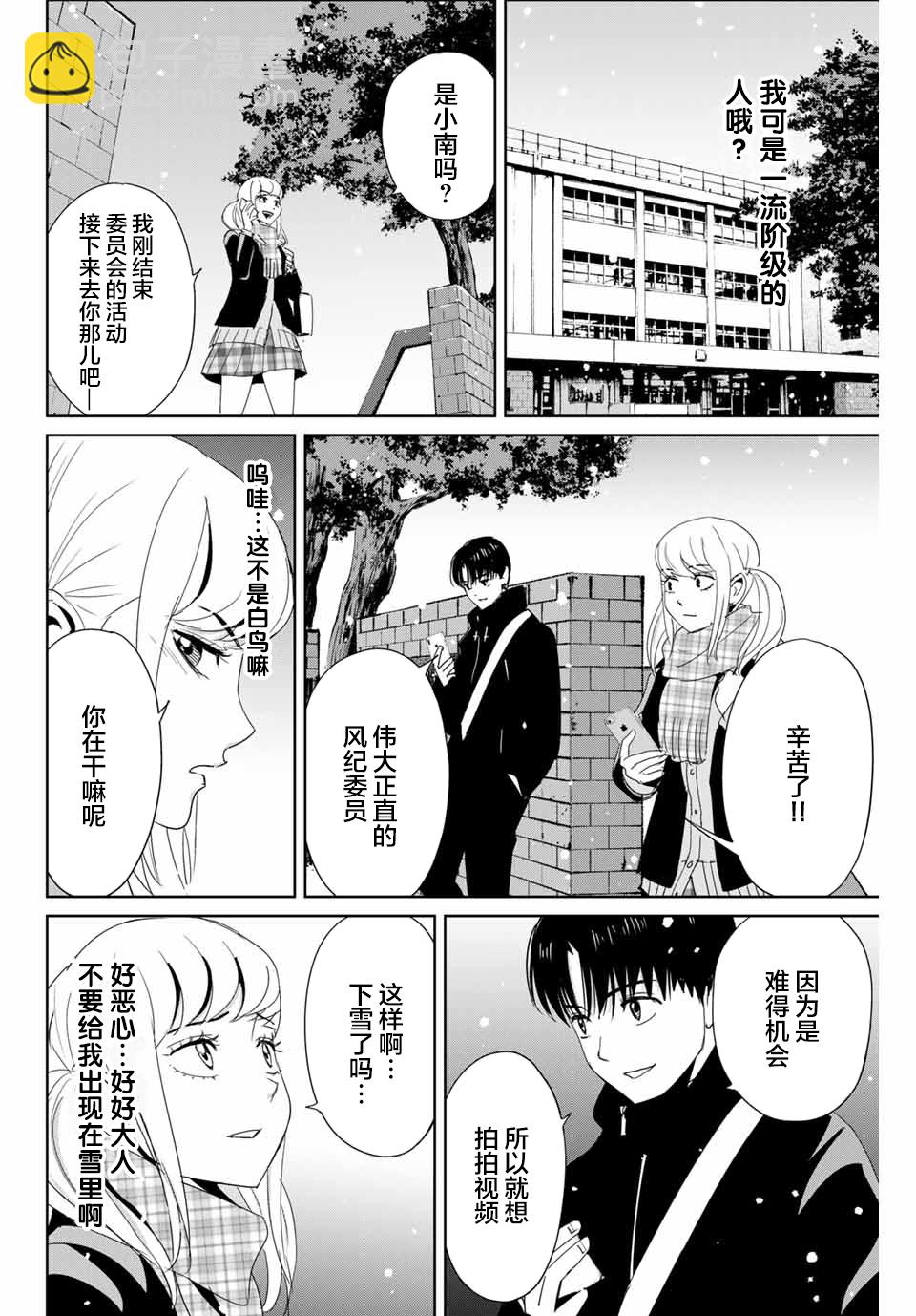 第19话 跨越那条线13