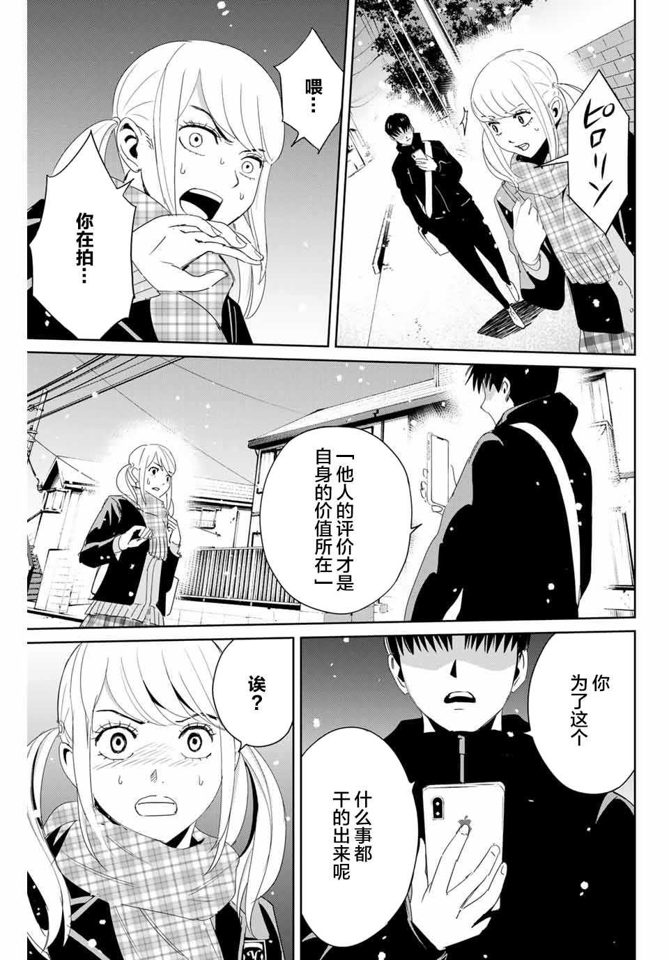 第19话 跨越那条线14