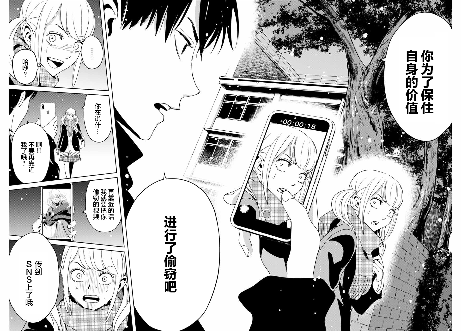 第19话 跨越那条线15