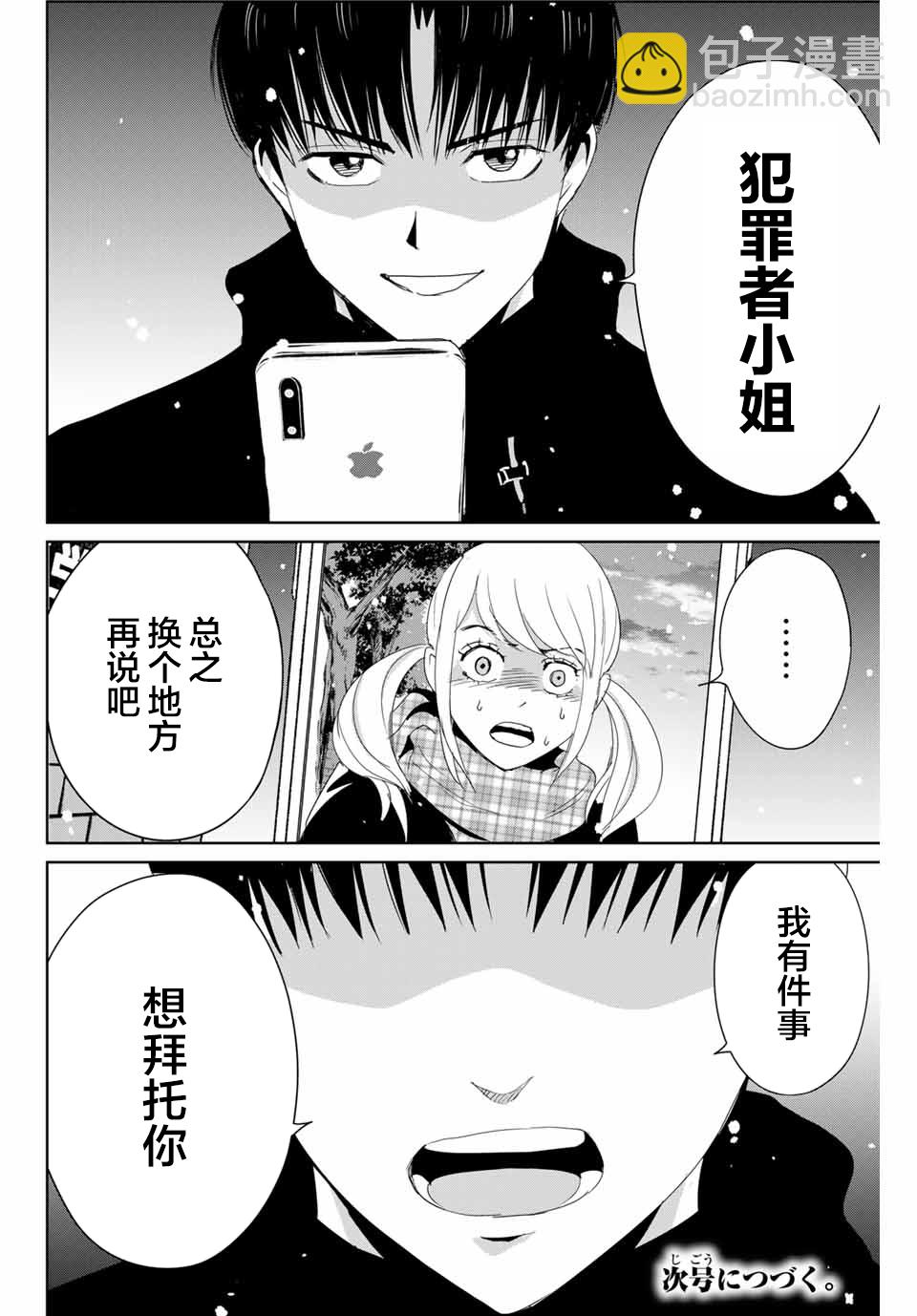 第19话 跨越那条线16