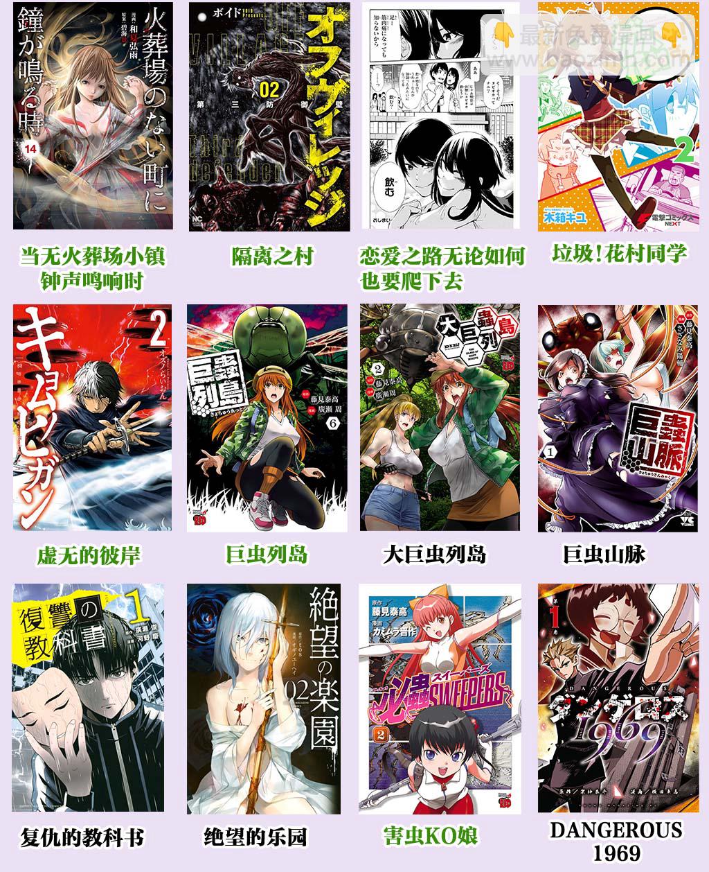 第19话 跨越那条线17