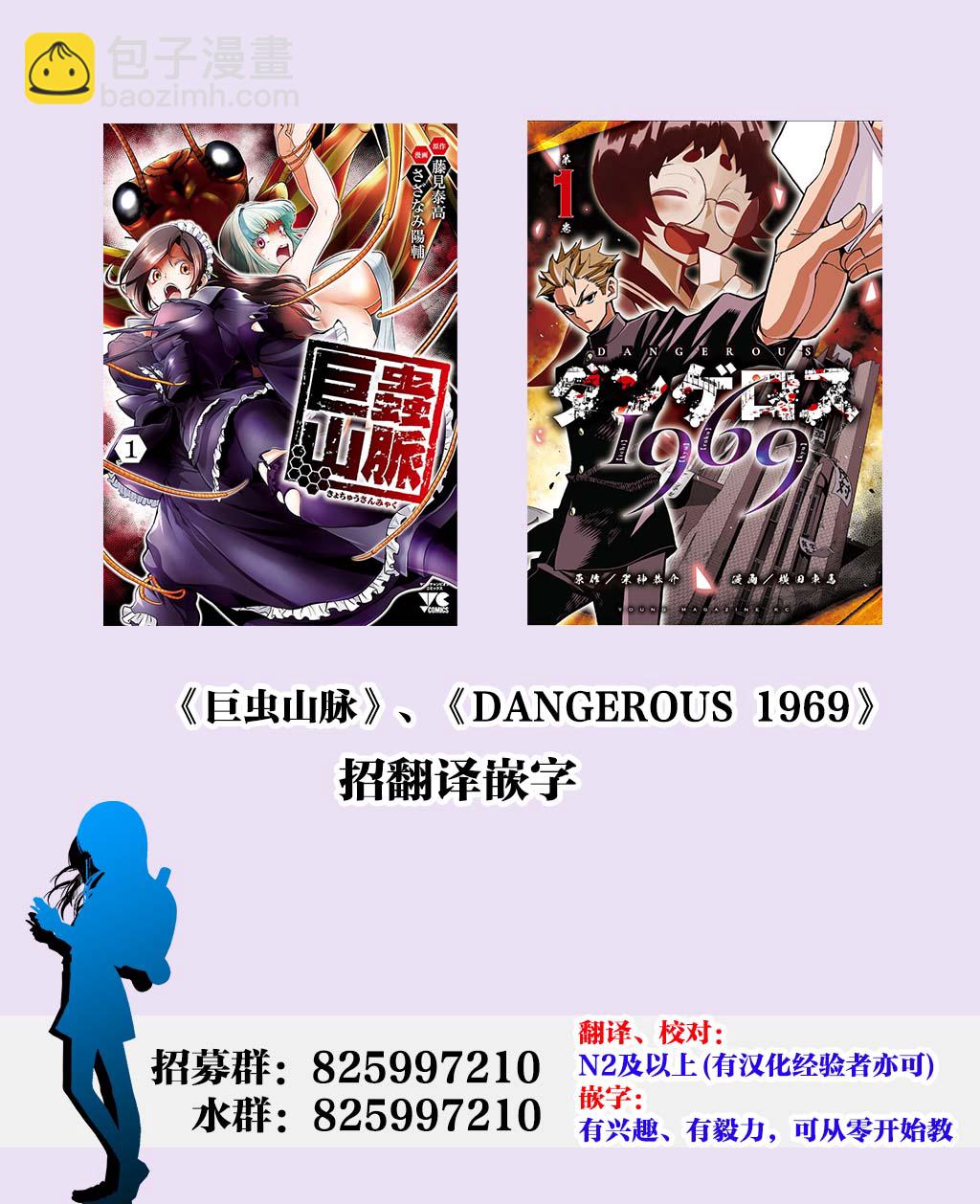第19话 跨越那条线18