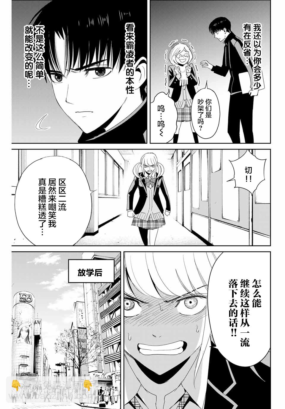第19话 跨越那条线6