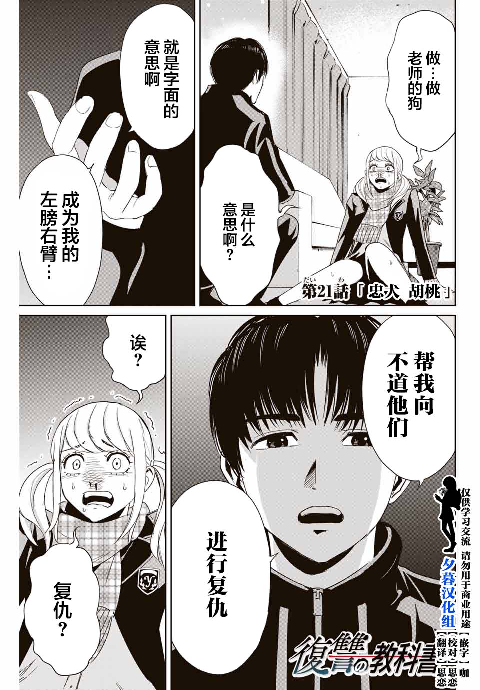 第21话0