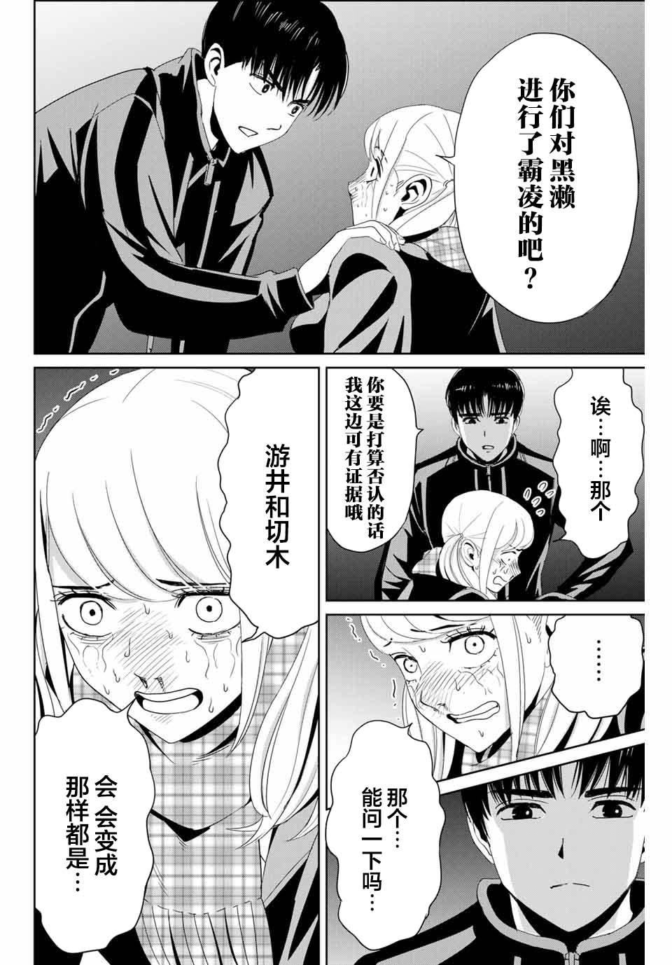 第21话1