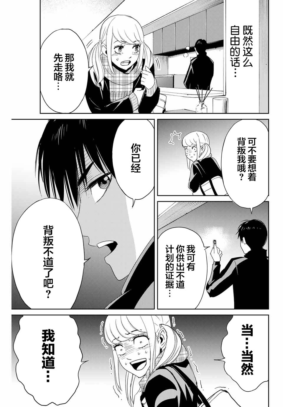第21话10