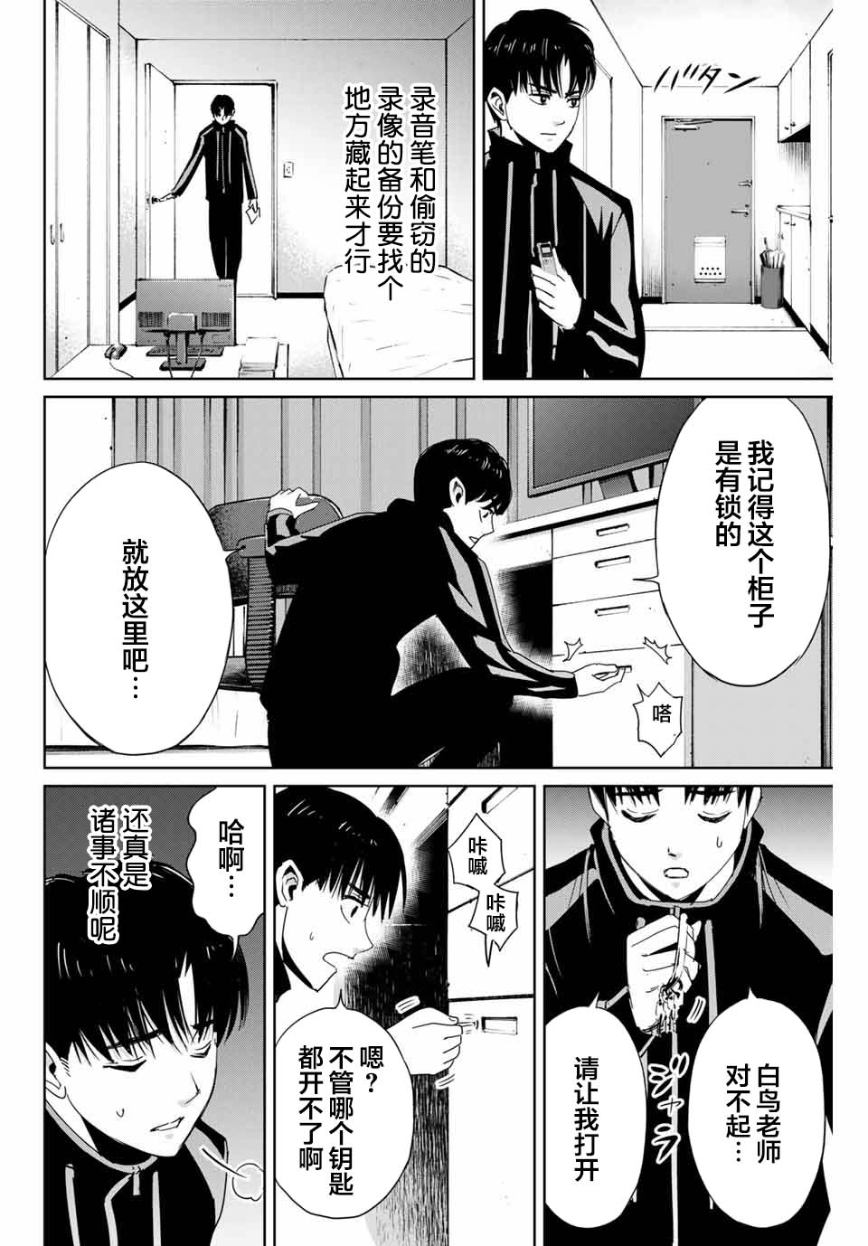 第21话11