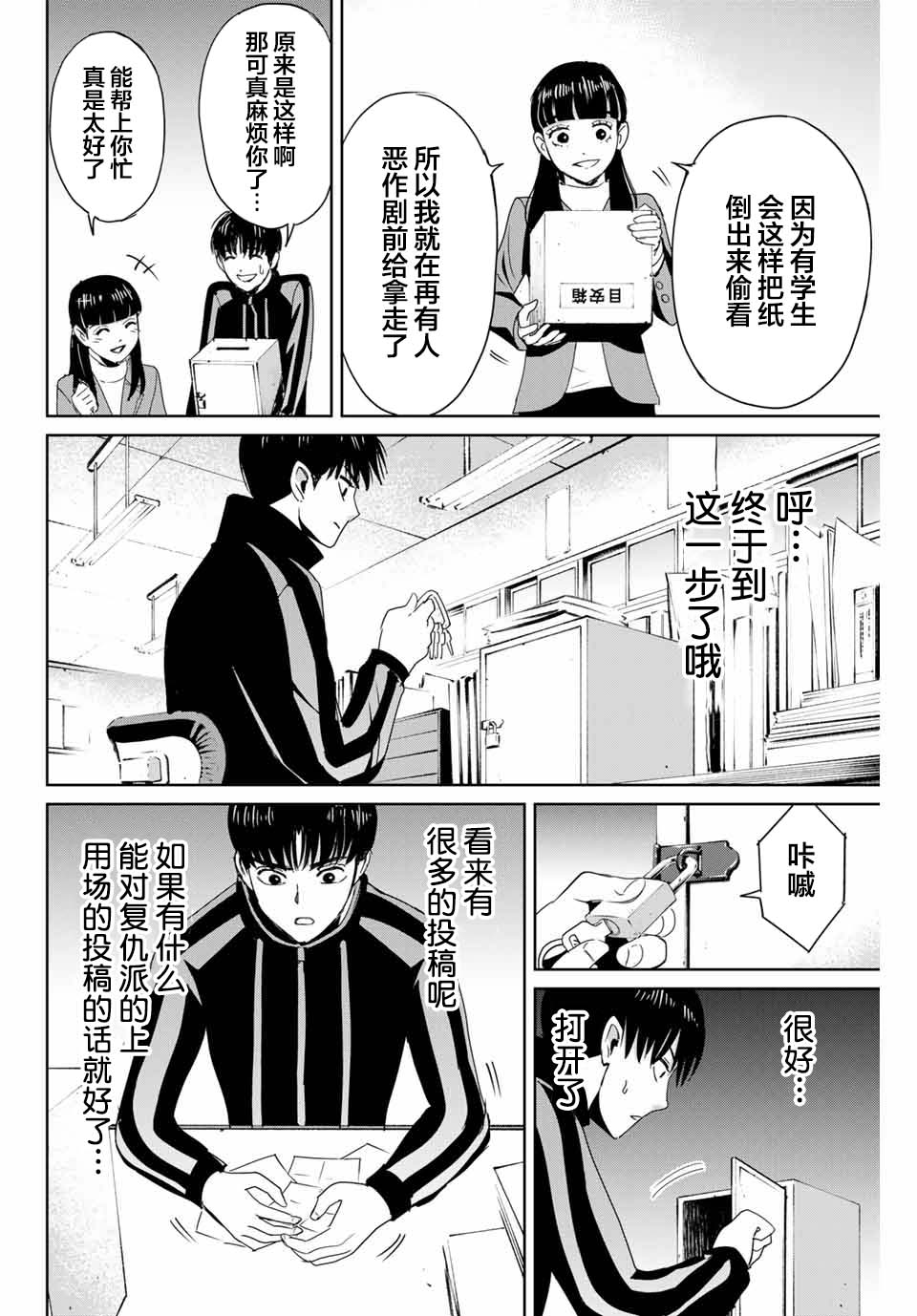 第21话13