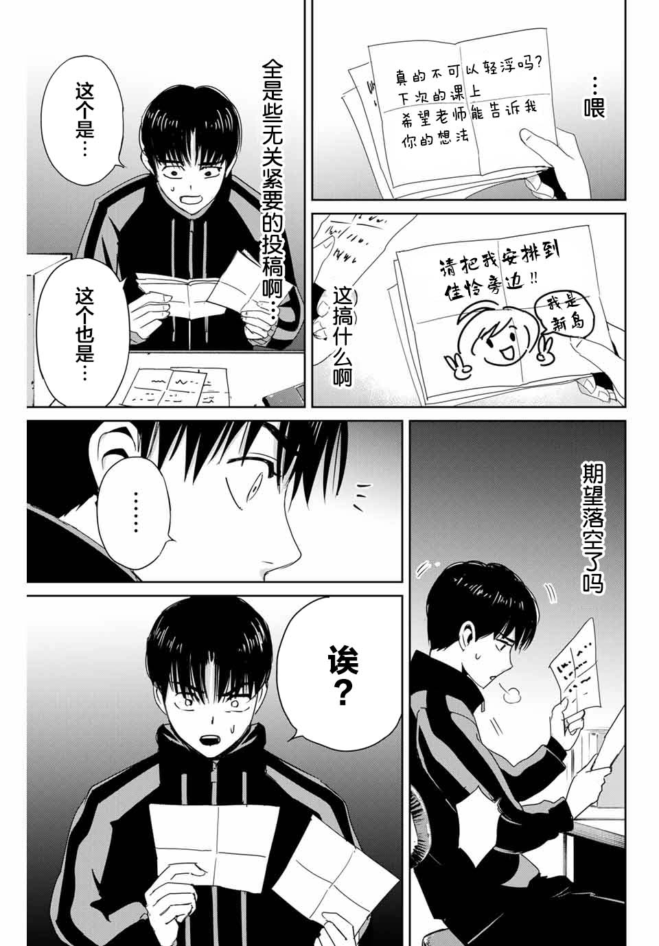 第21话14