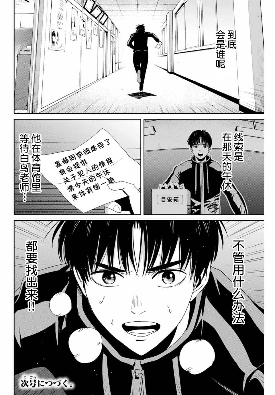 第21话17