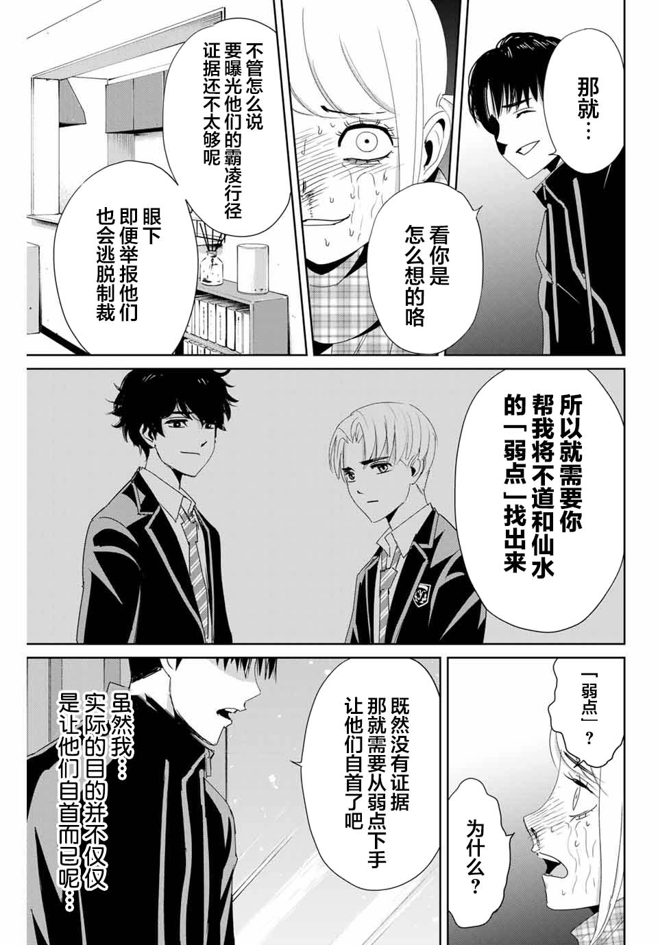 第21话2