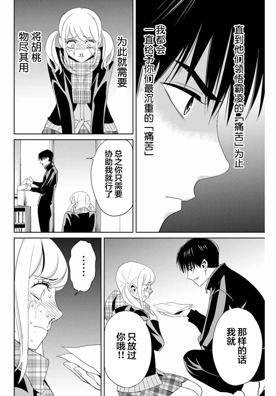 第21话3