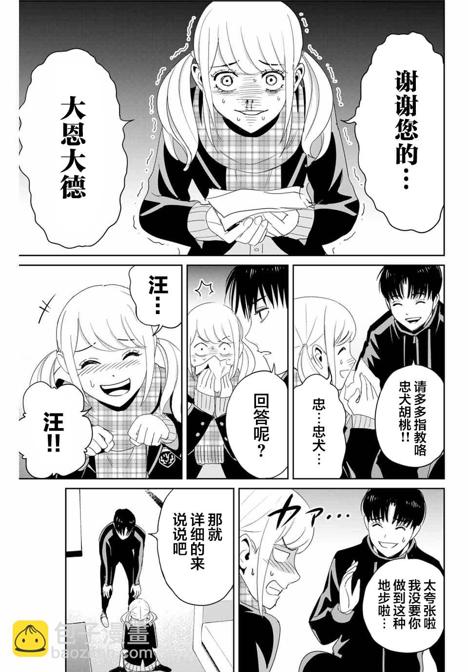 第21话4