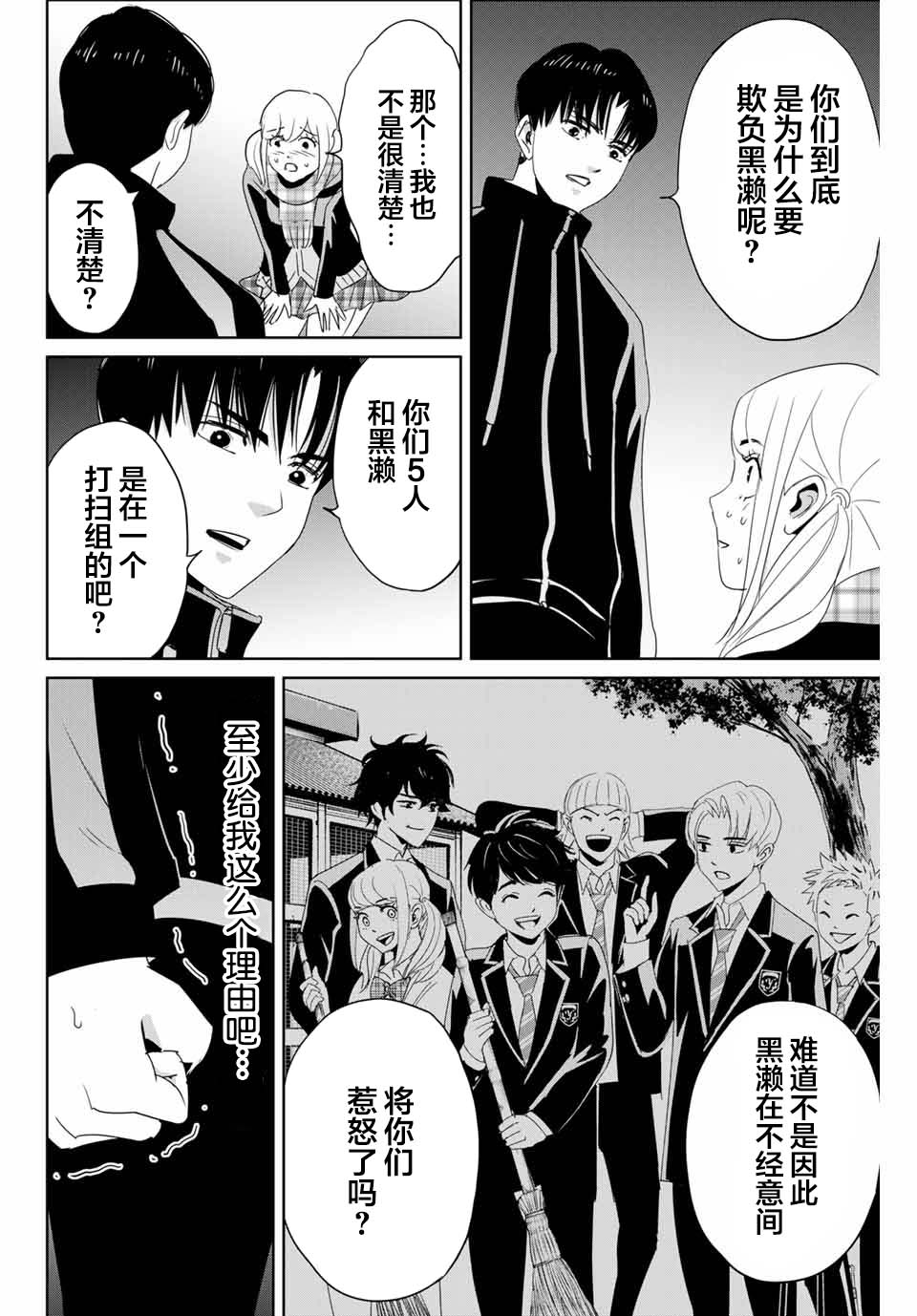 第21话5