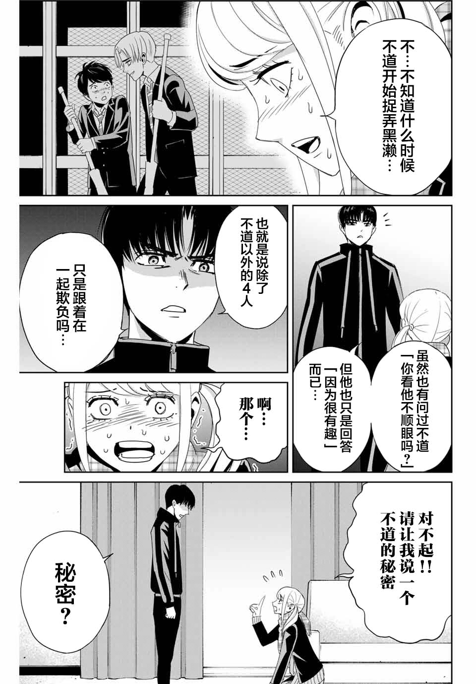 第21话6