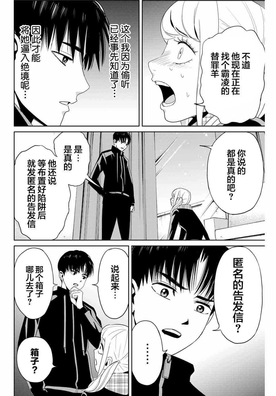 第21话7