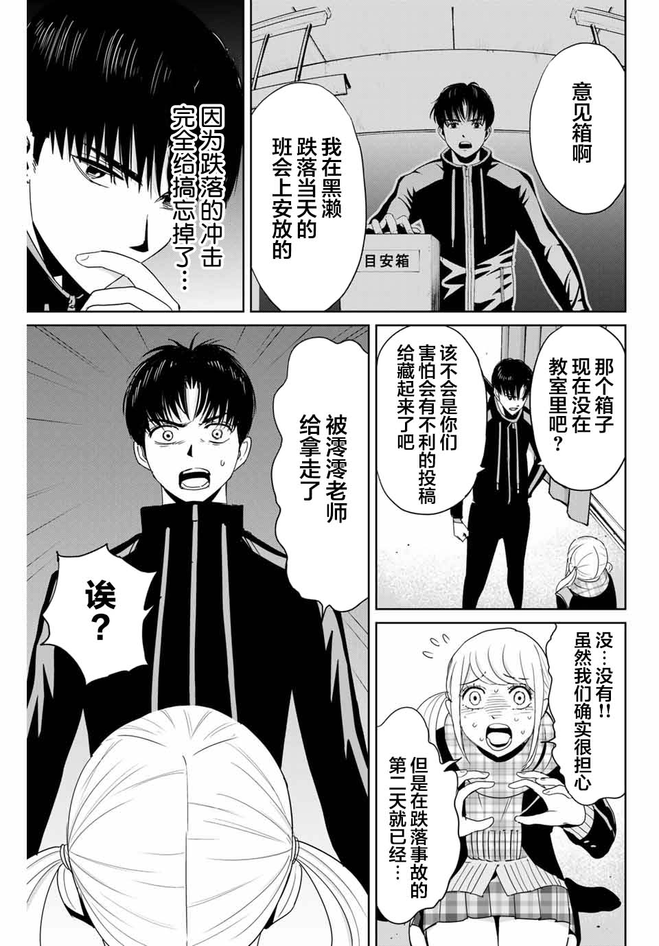 第21话8