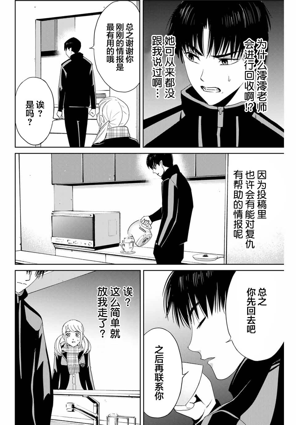 第21话9