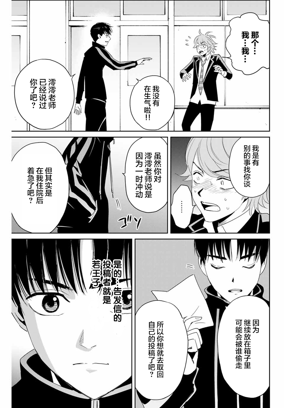 第22话10