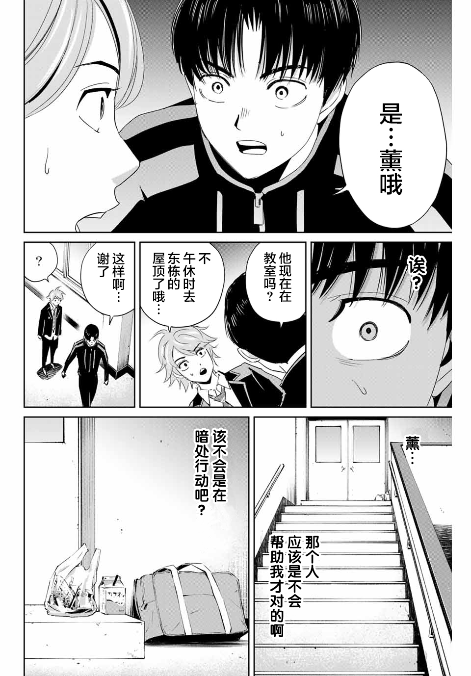 第22话13