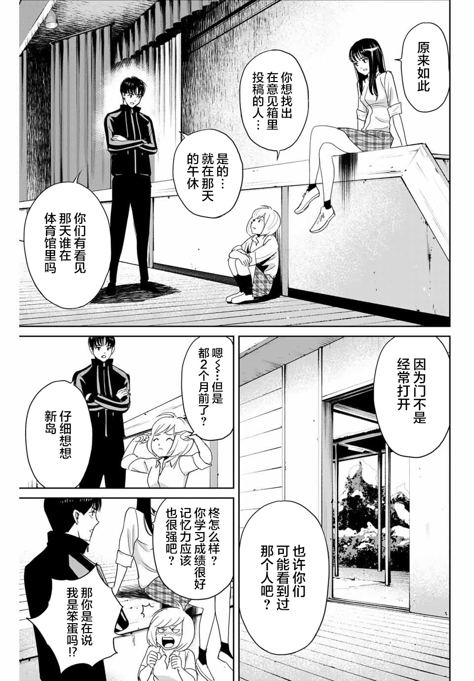 第22话4