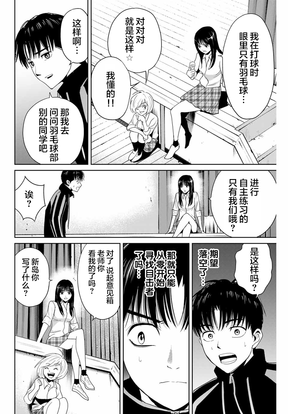 第22话5