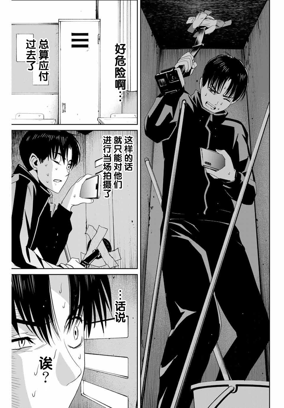 第24话 不道的计划14