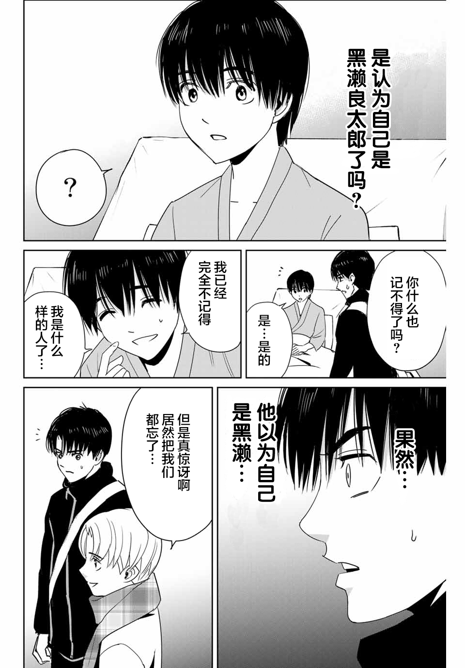 第26话11