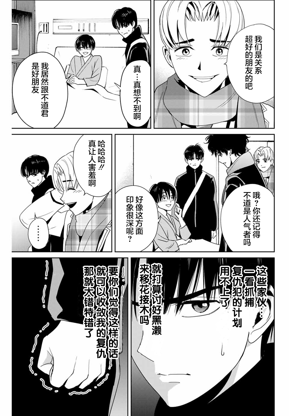 第26话12