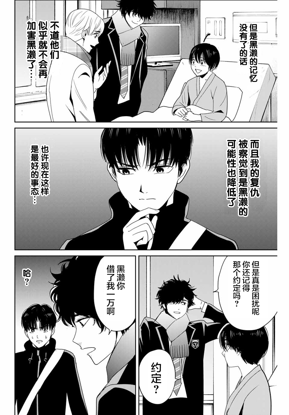 第26话13