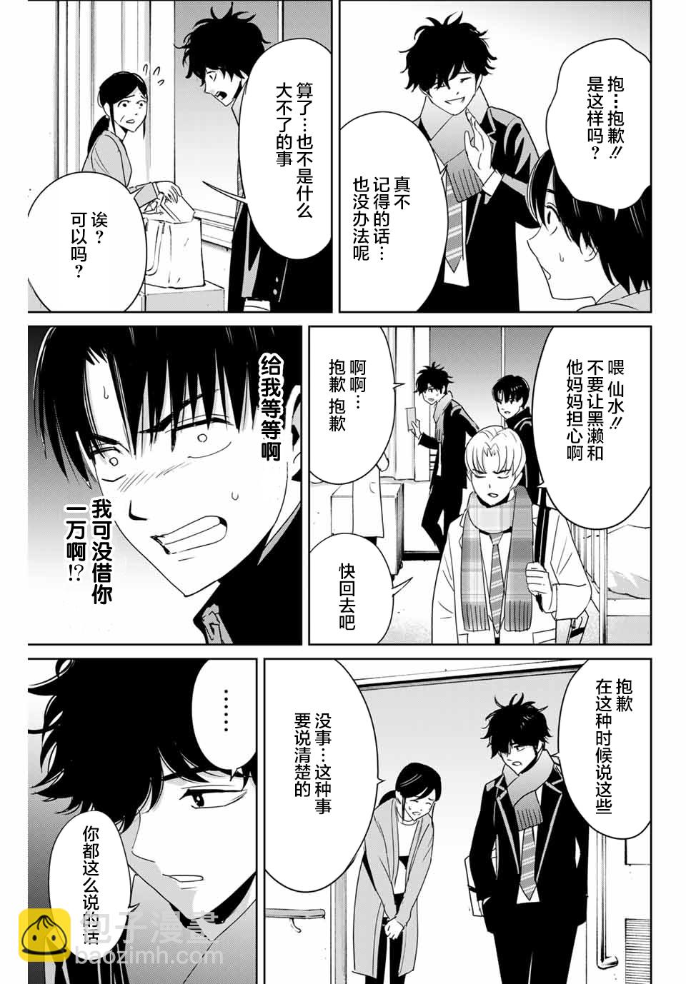 第26话14