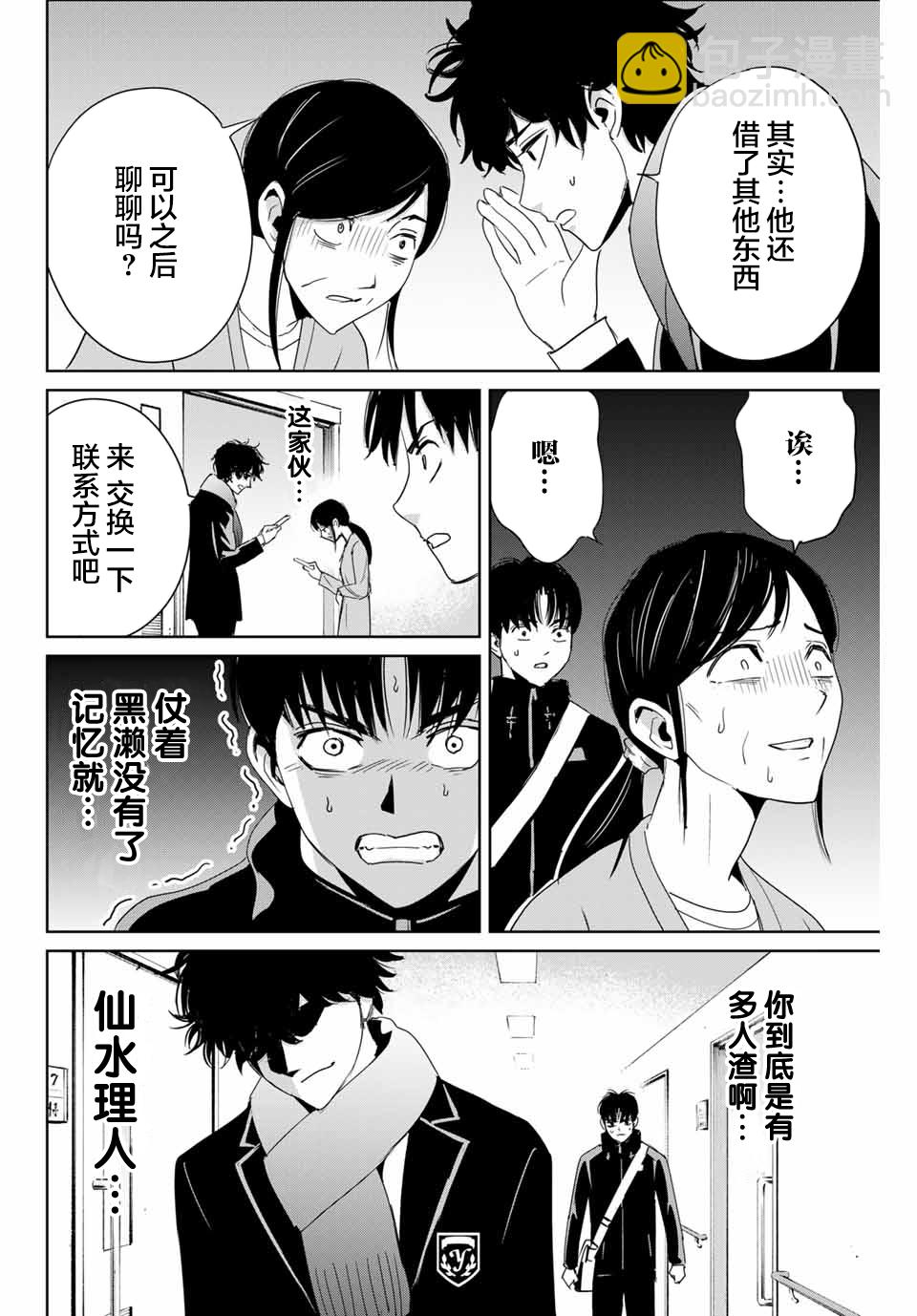第26话15