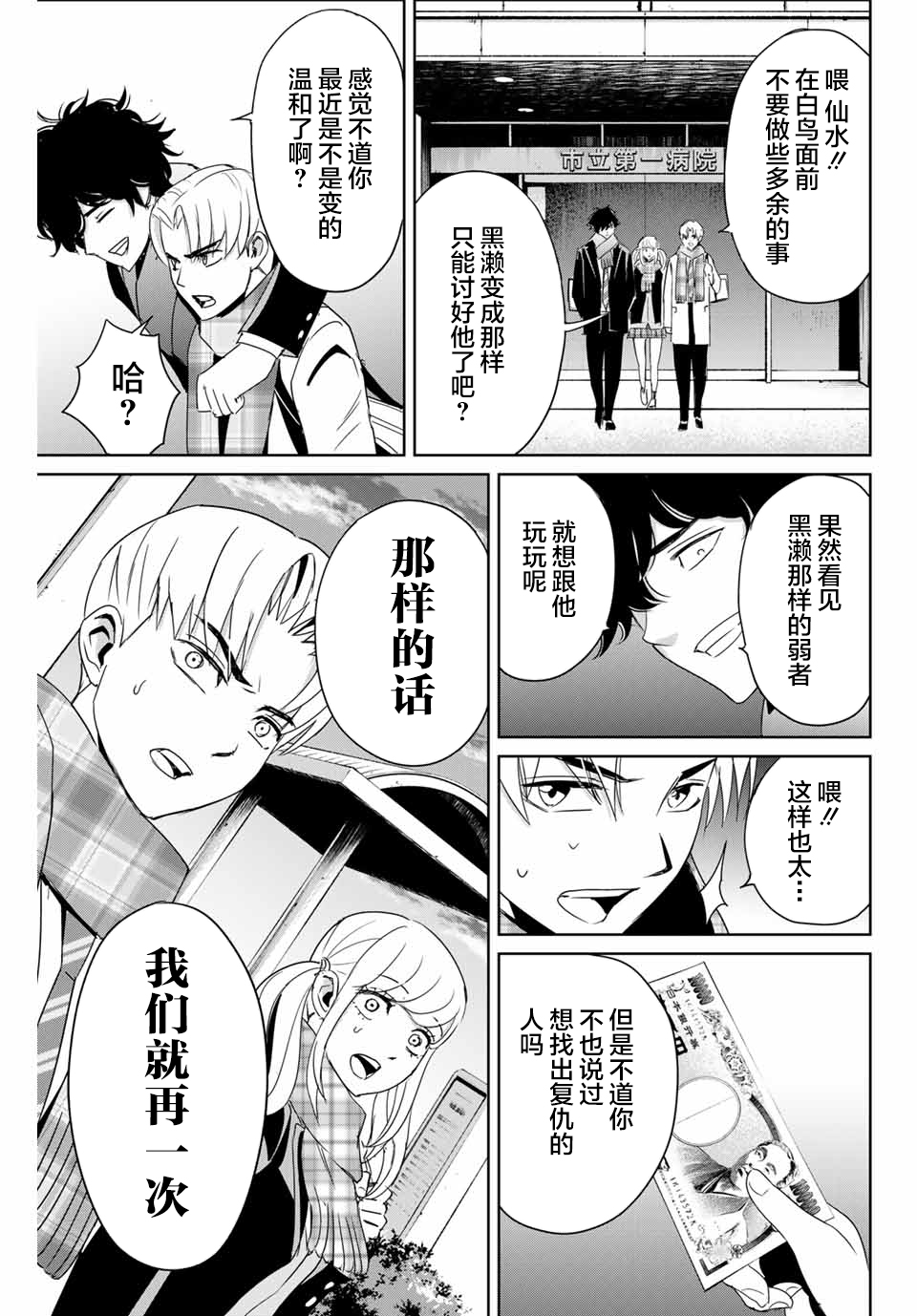 第26话16