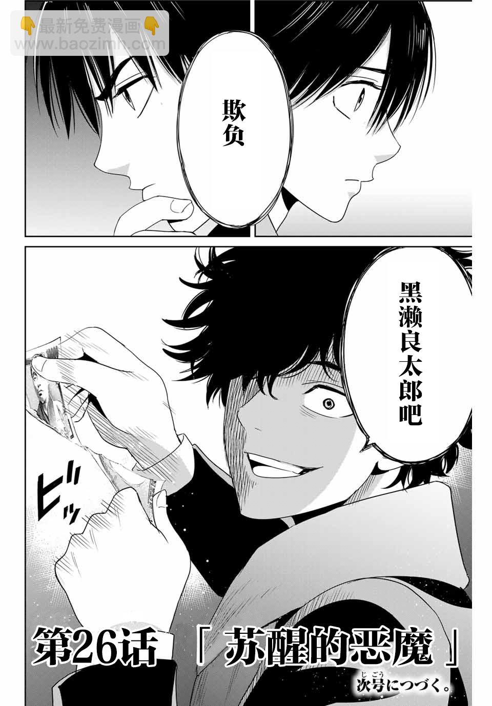 第26话17