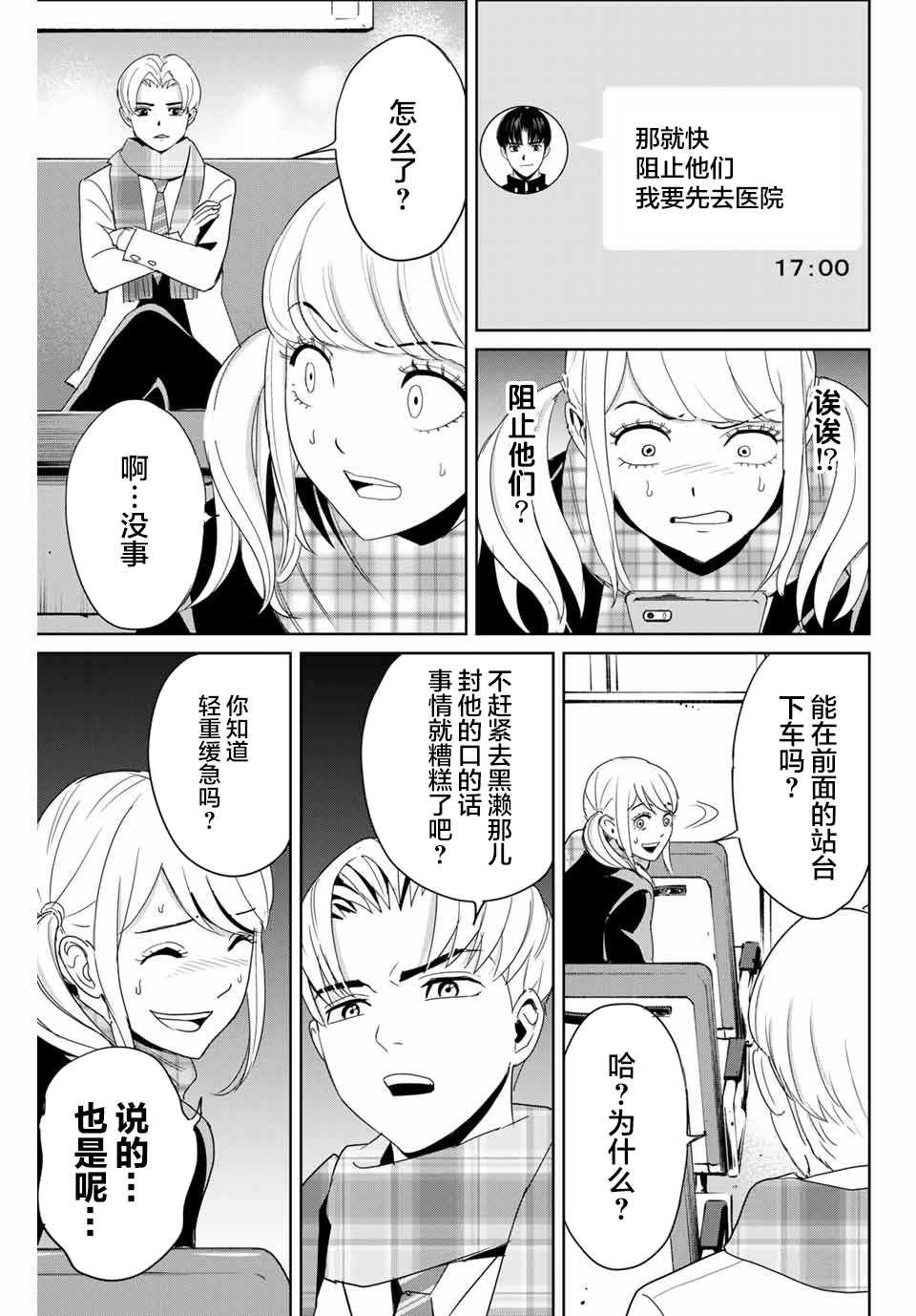 第26话2