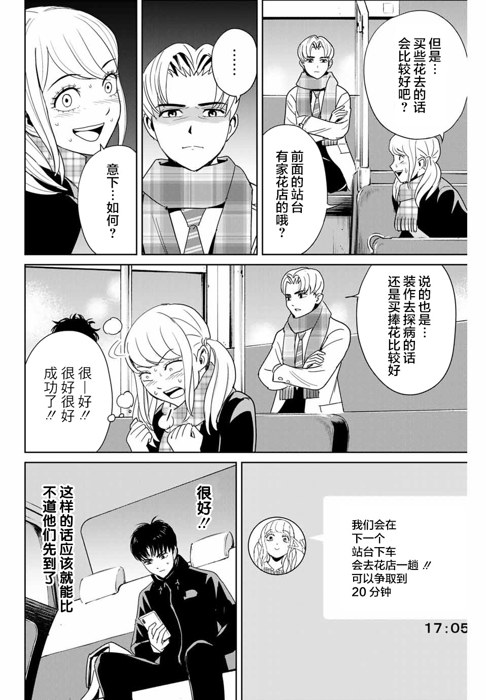 第26话3