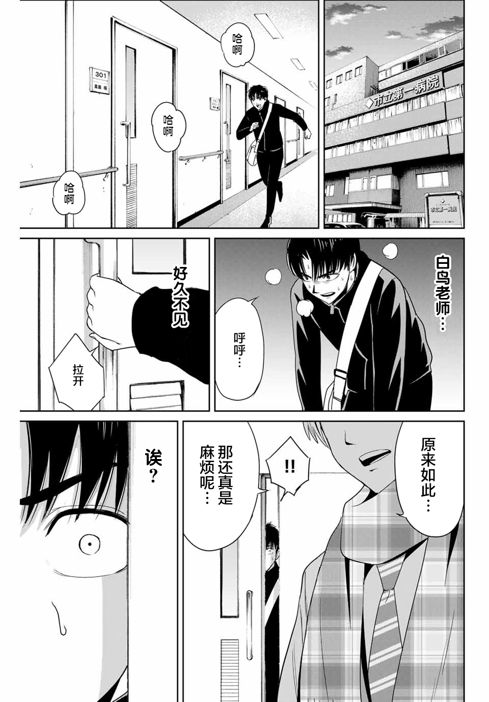 第26话4