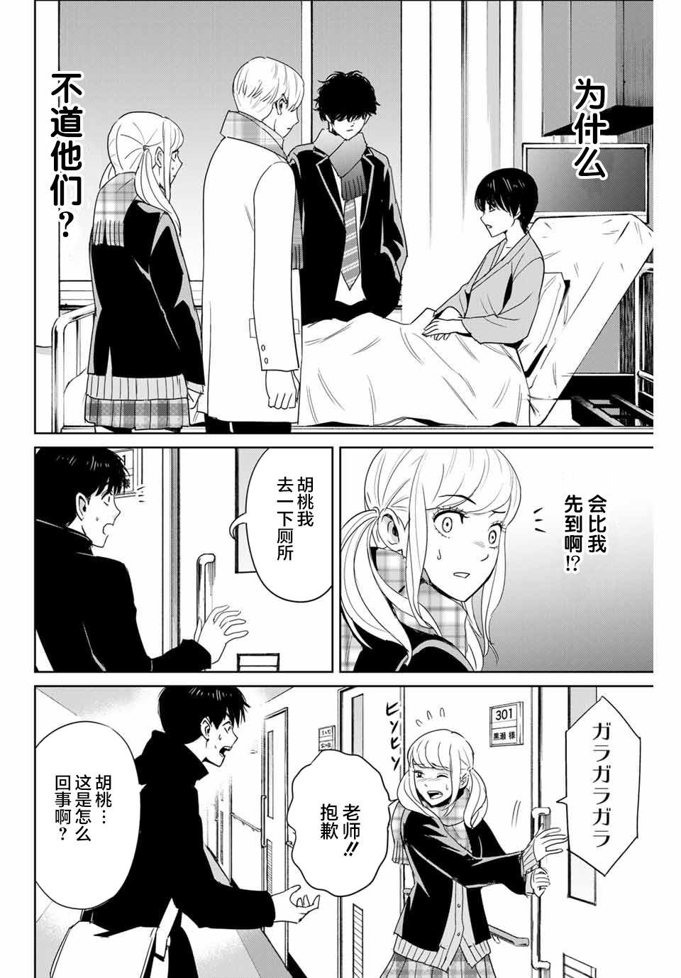 第26话5