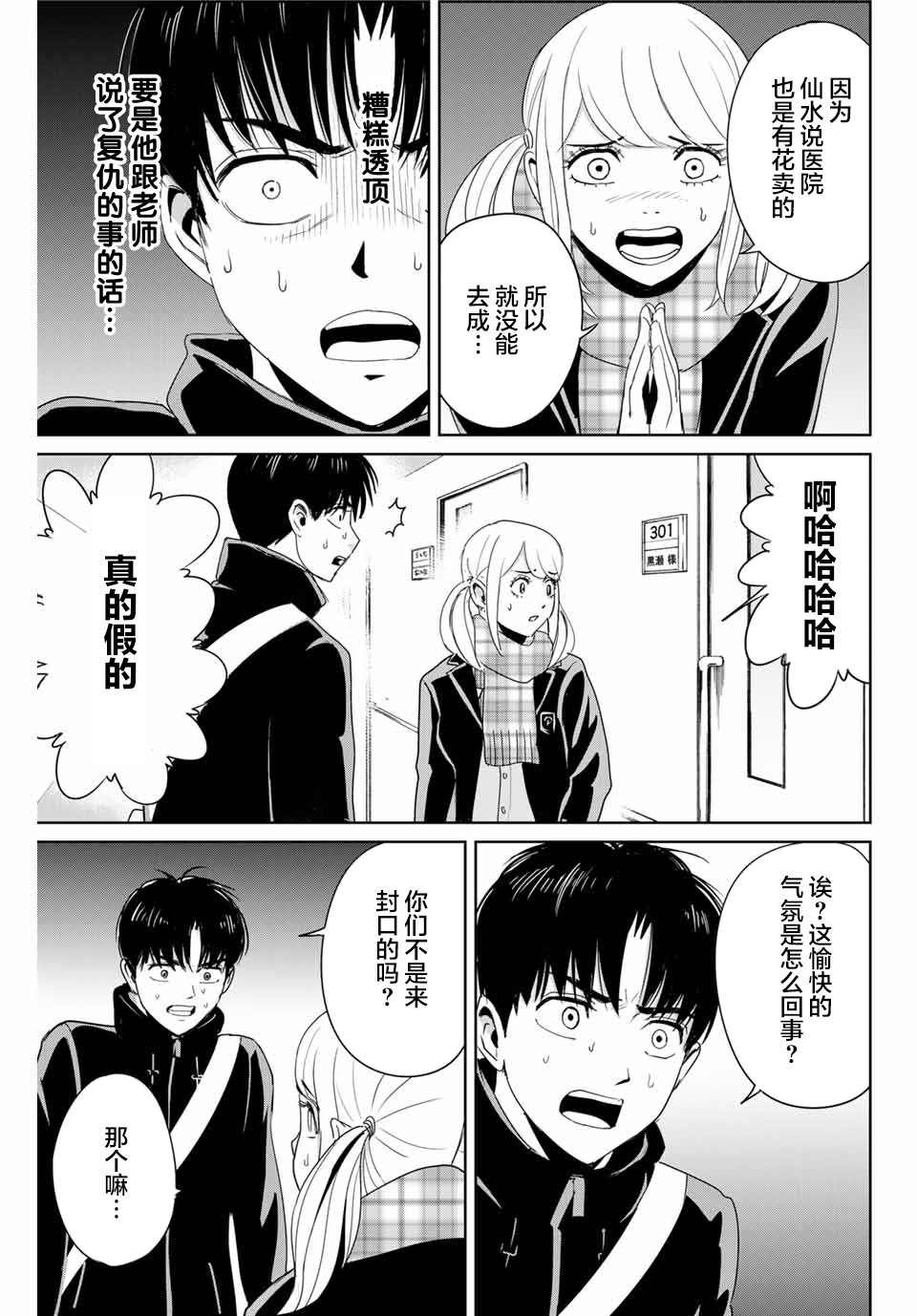 第26话6