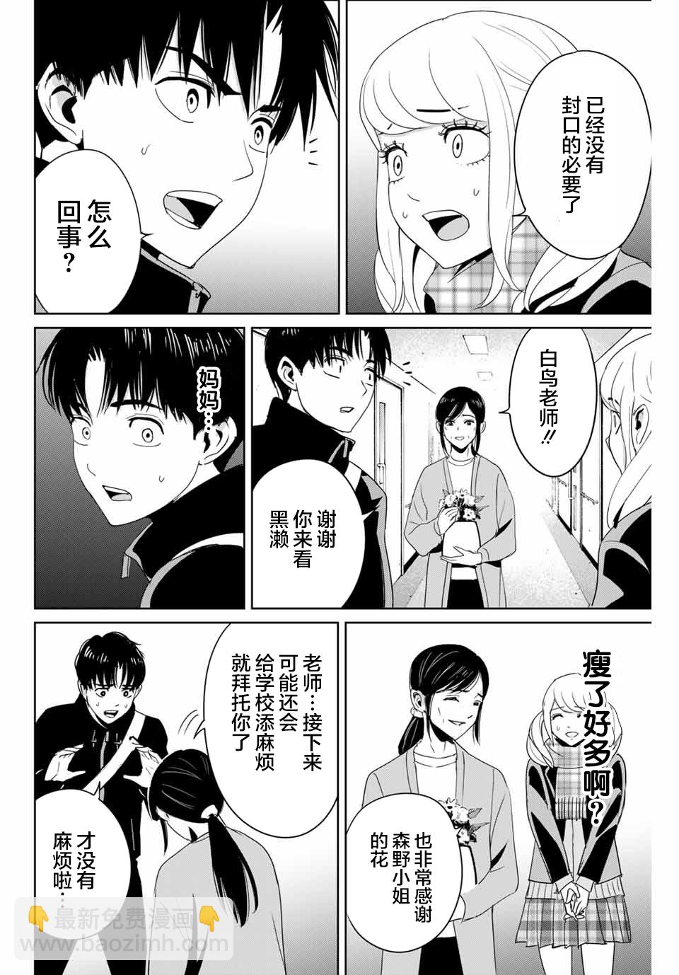 第26话7