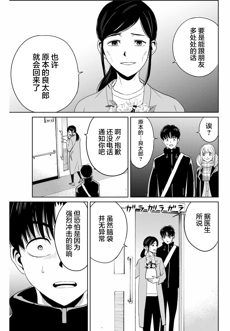 第26话8