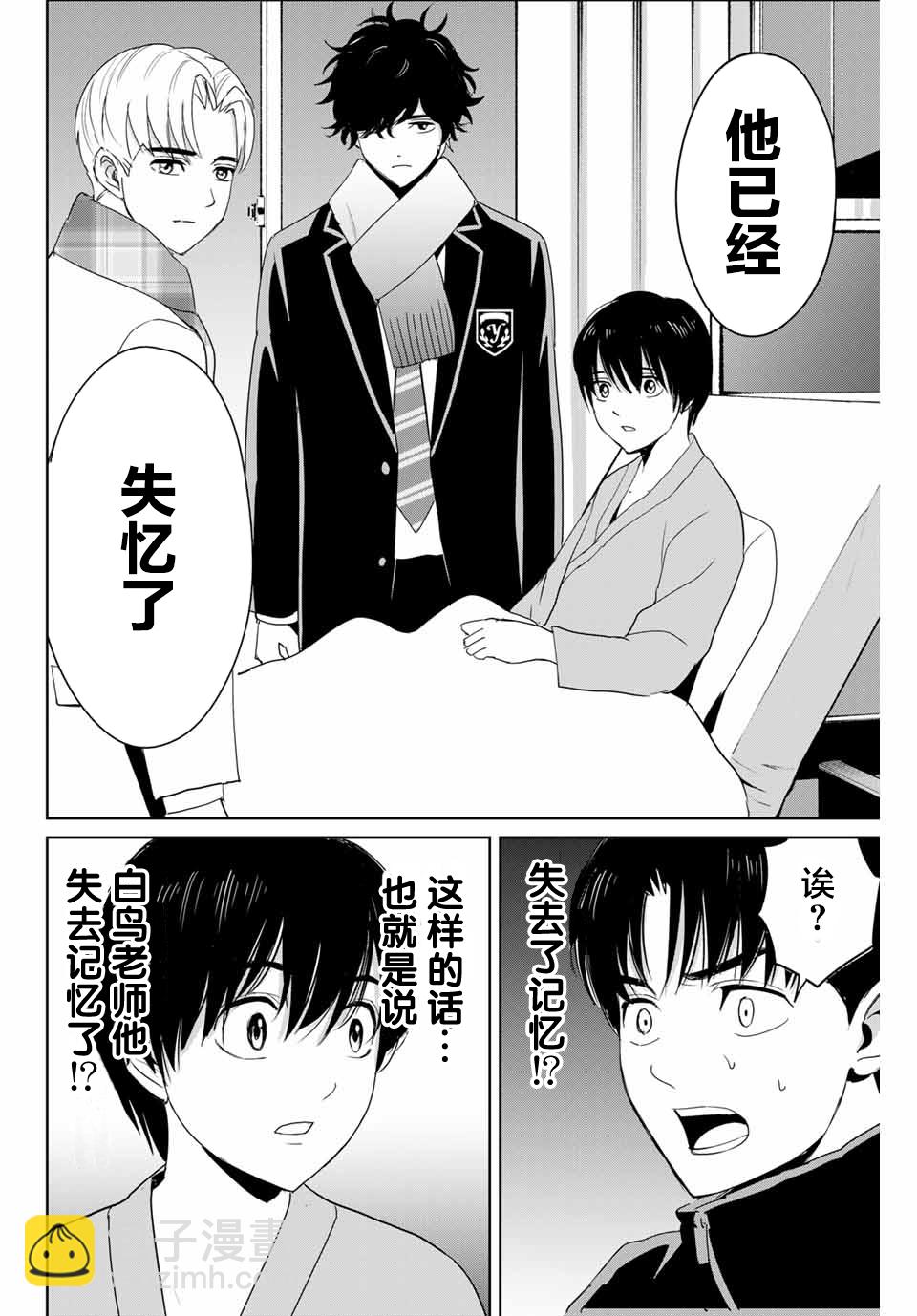 第26话9