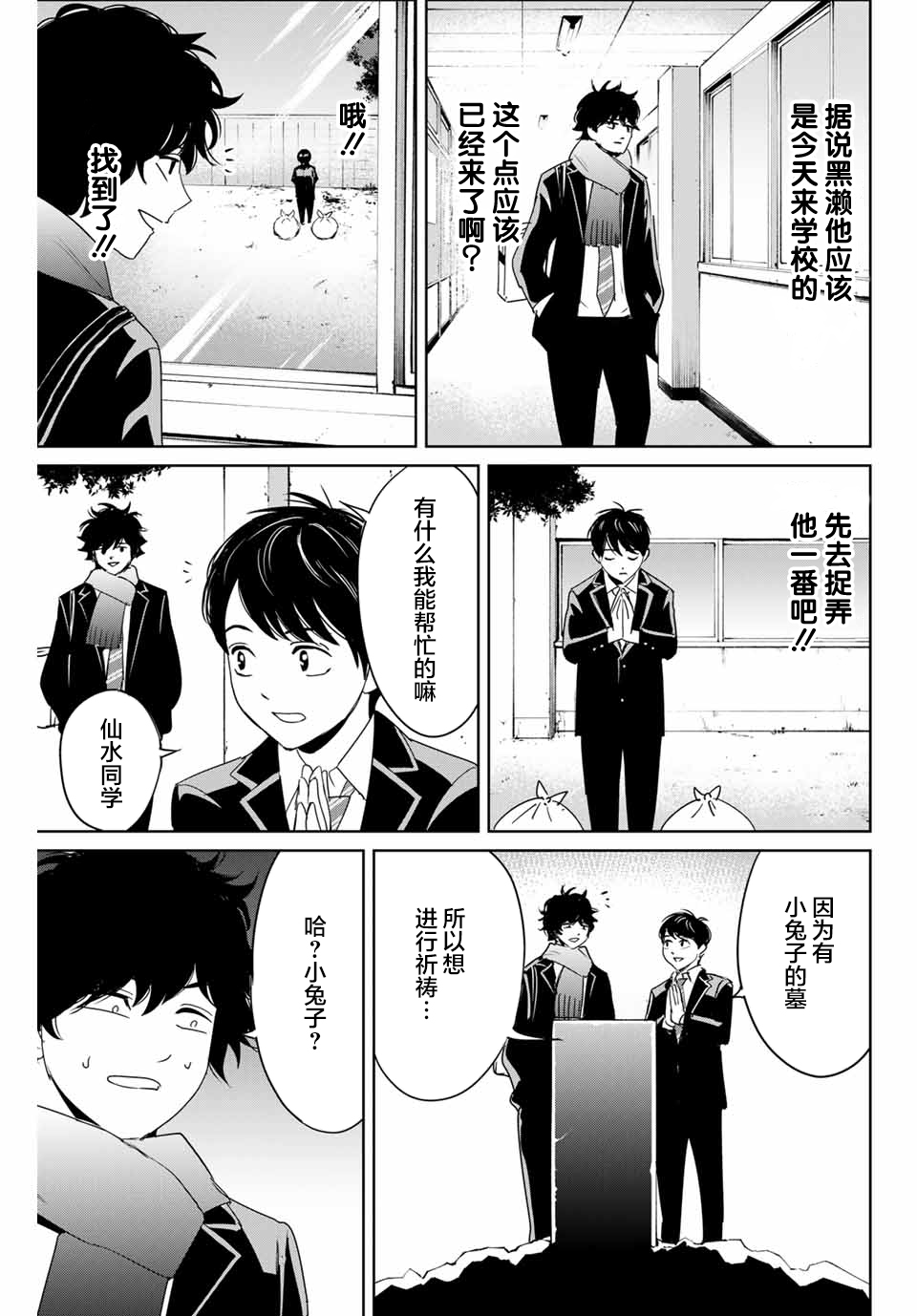 第28话10