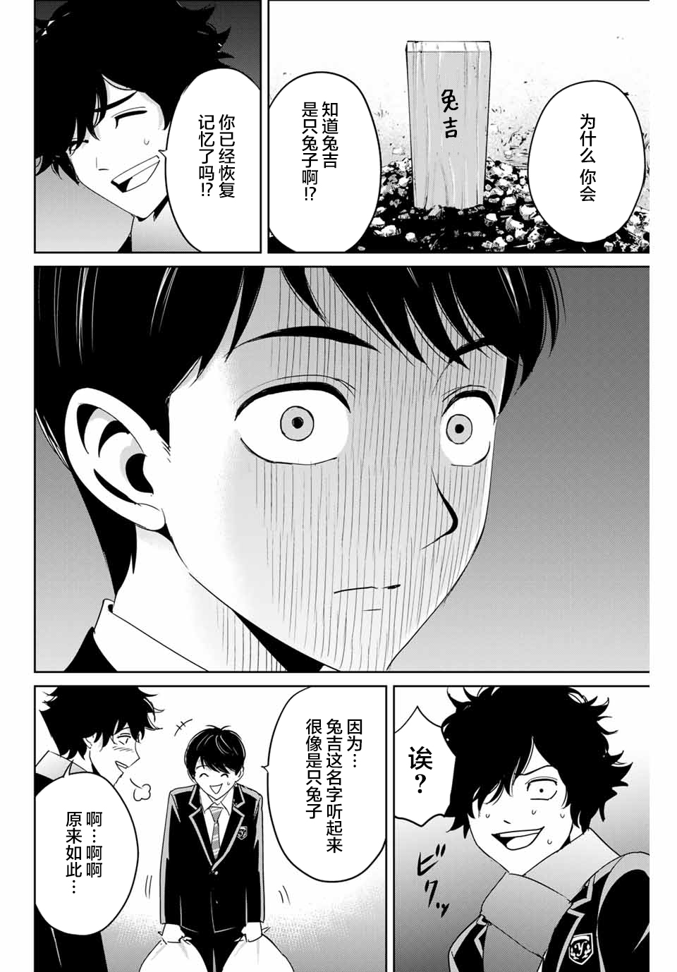 第28话11