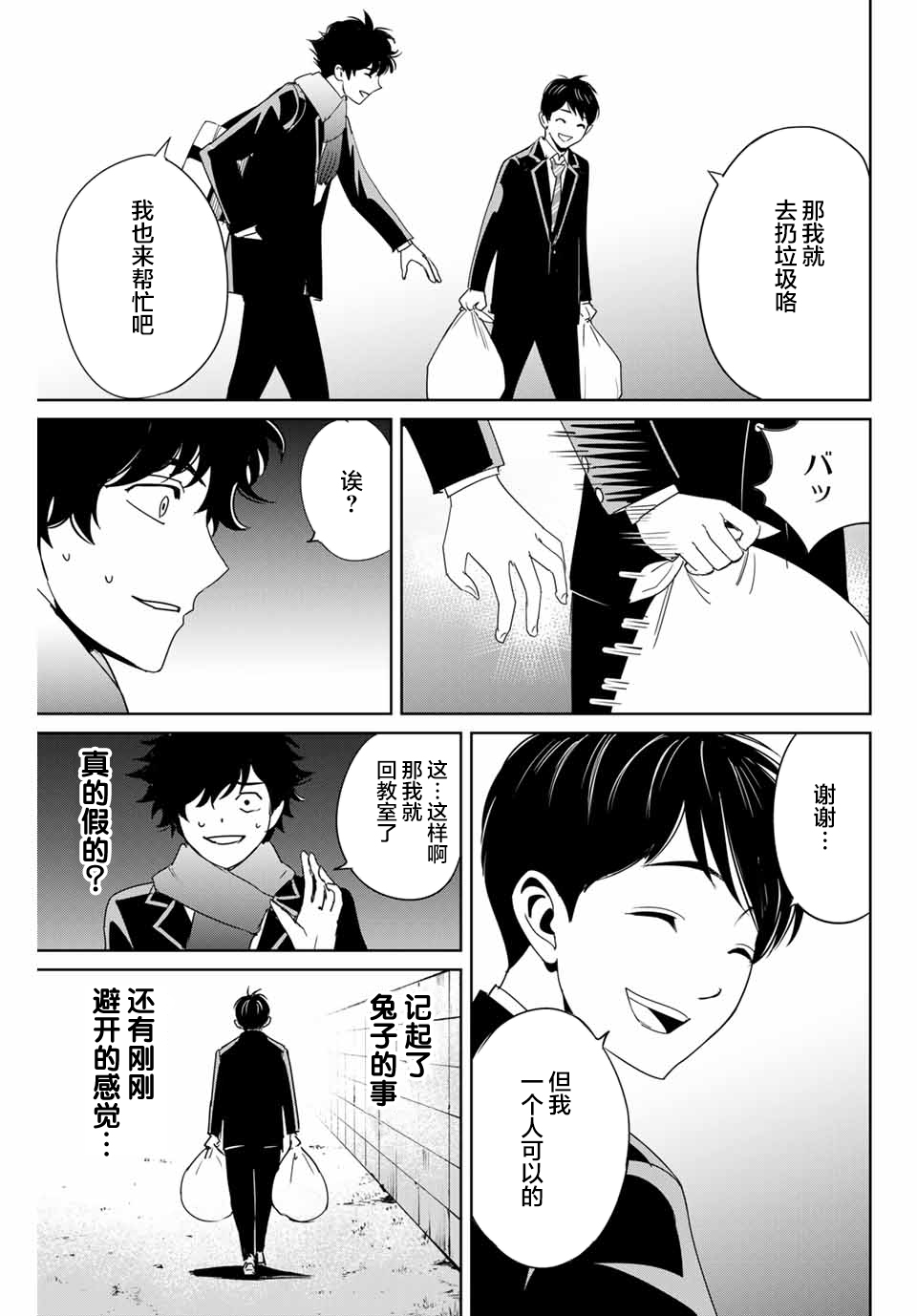 第28话12