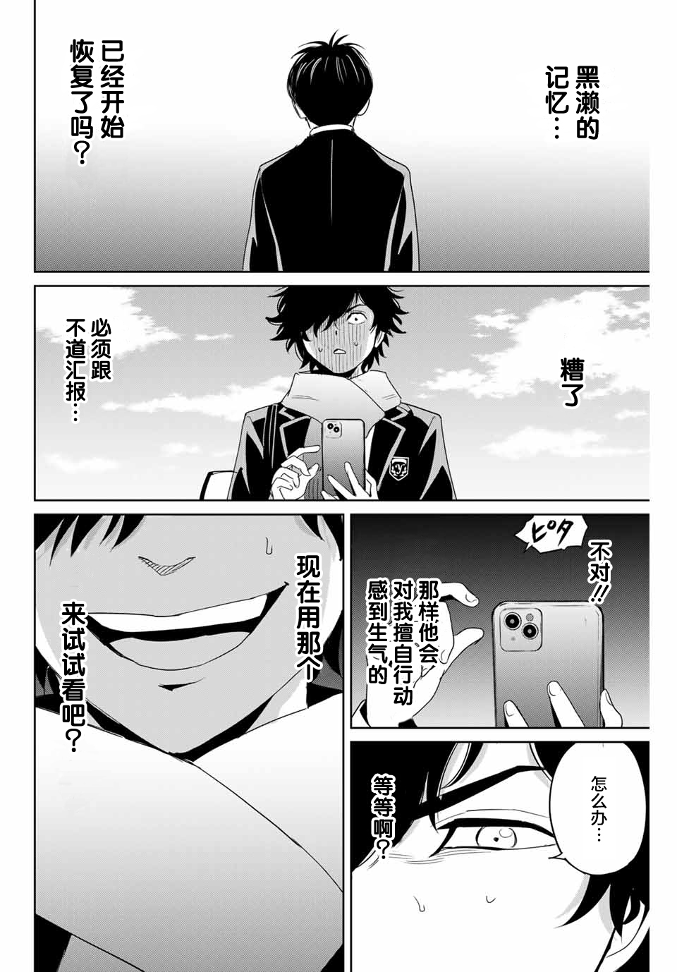 第28话13