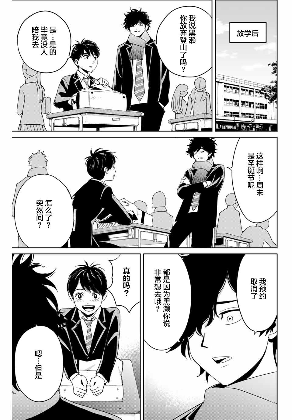 第28话14
