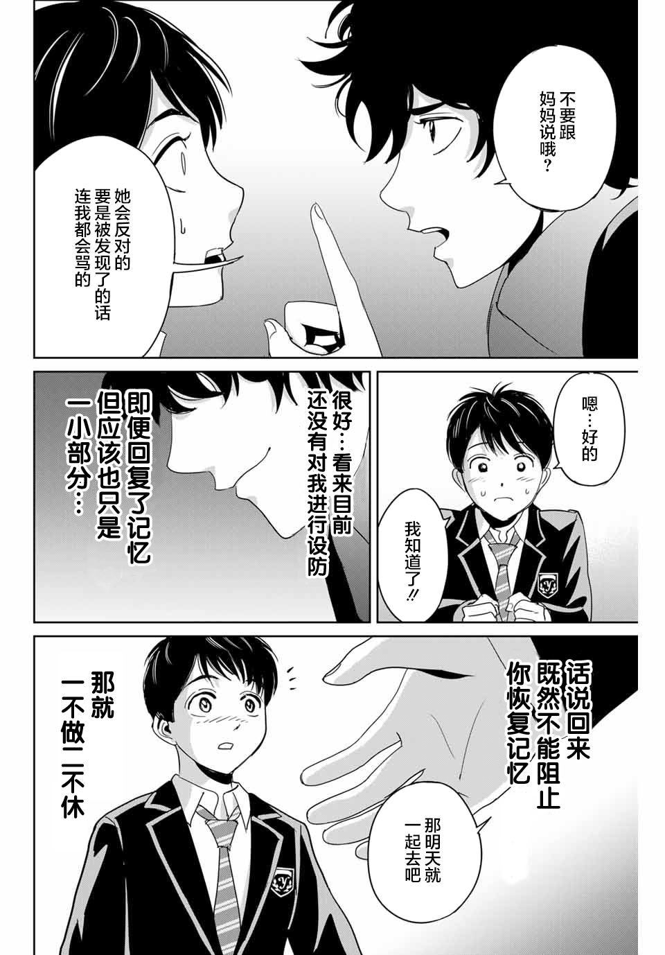 第28话15